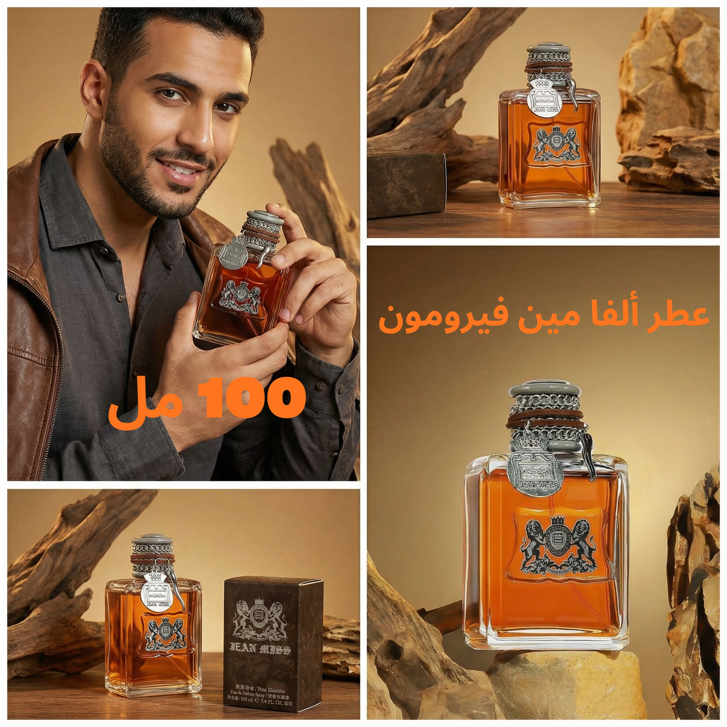 عطر JADOURE Alpha Men بتركيبة الفيرومونات للرجال