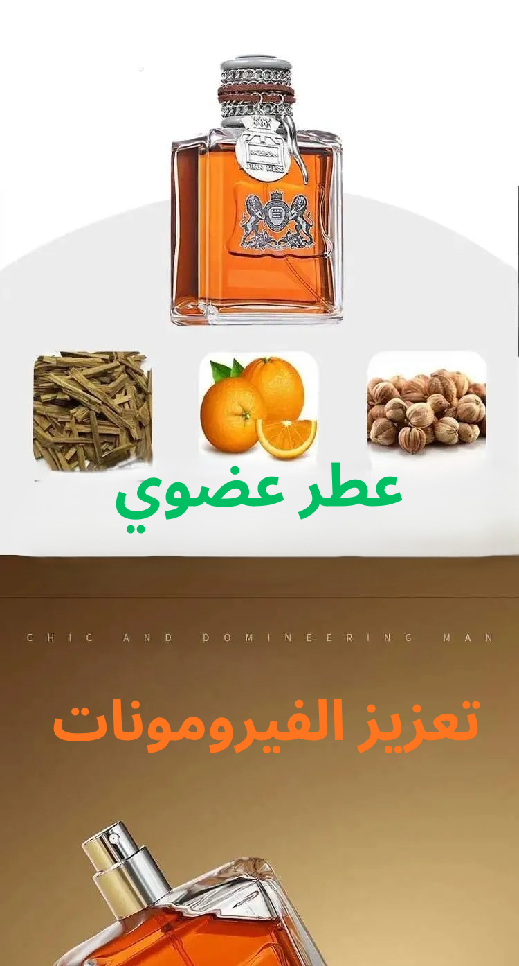 عطر JADOURE Alpha Men بتركيبة الفيرومونات للرجال