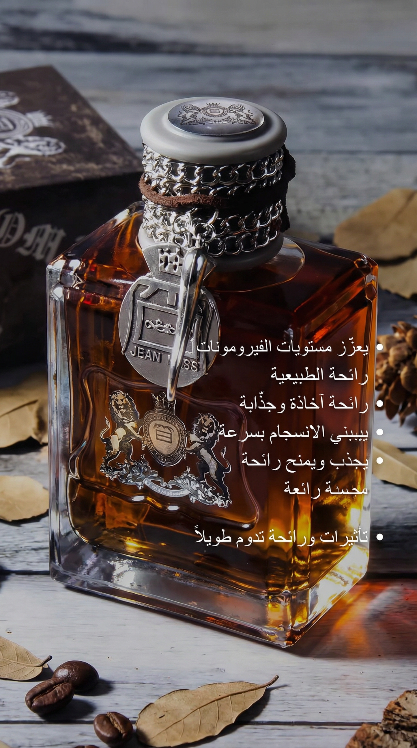 عطر JADOURE Alpha Men بتركيبة الفيرومونات للرجال